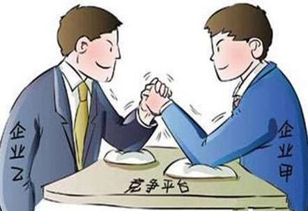 设置好市场公平竞争“红绿灯”